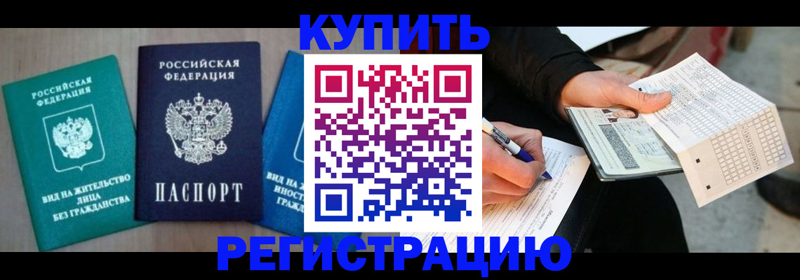 прописка для школы в Тюмени