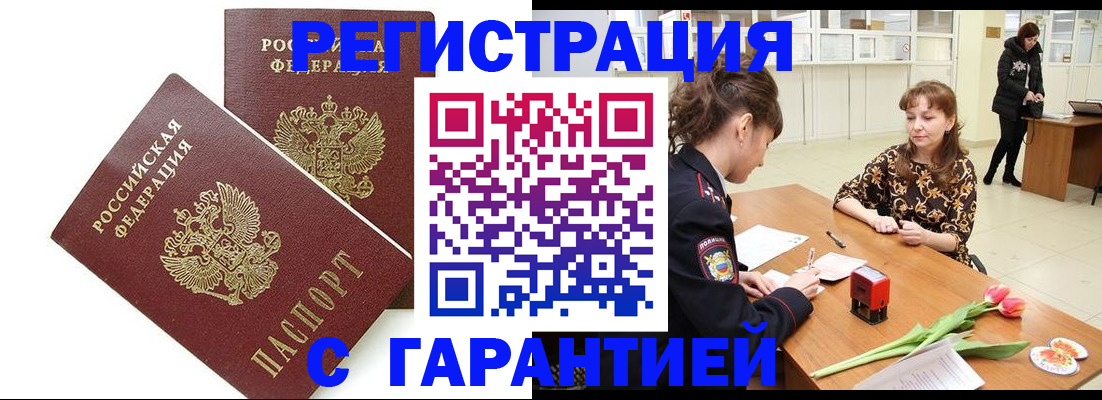 временная регистрация госуслуги в Тюмени